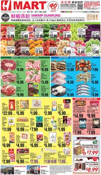 Hmart Weekly Ad - CHINESE - MA