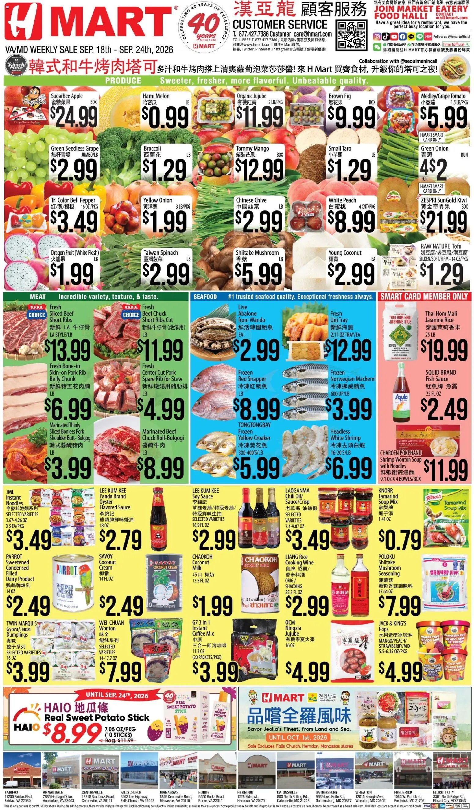 Hmart Weekly Ad - CHINESE - MD