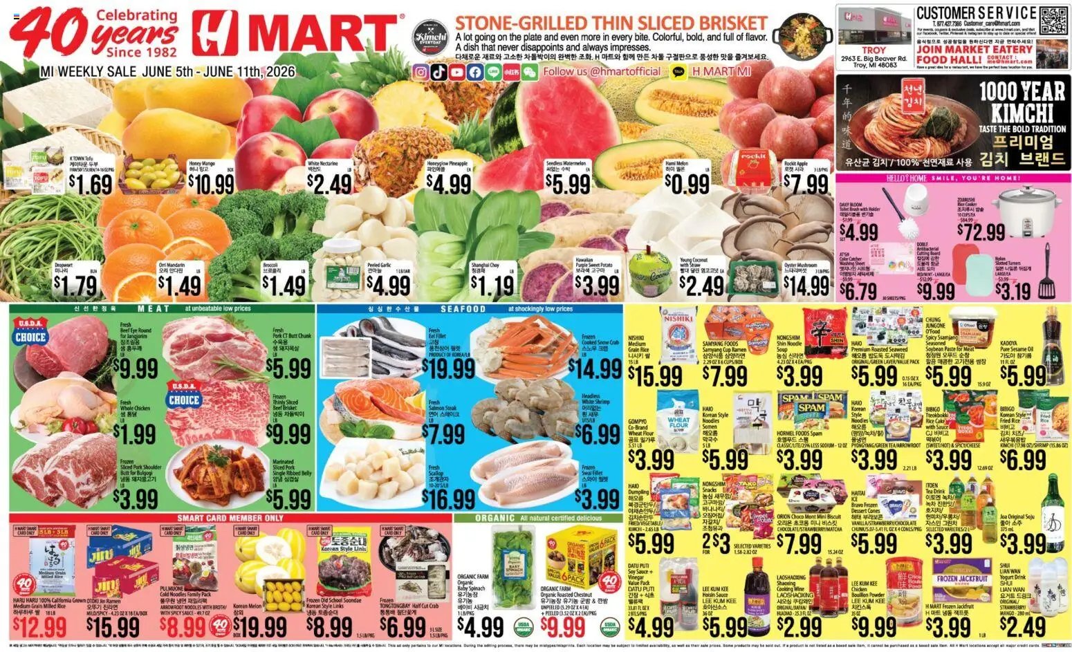 Hmart ENGLISH/KOREAN - Michigan