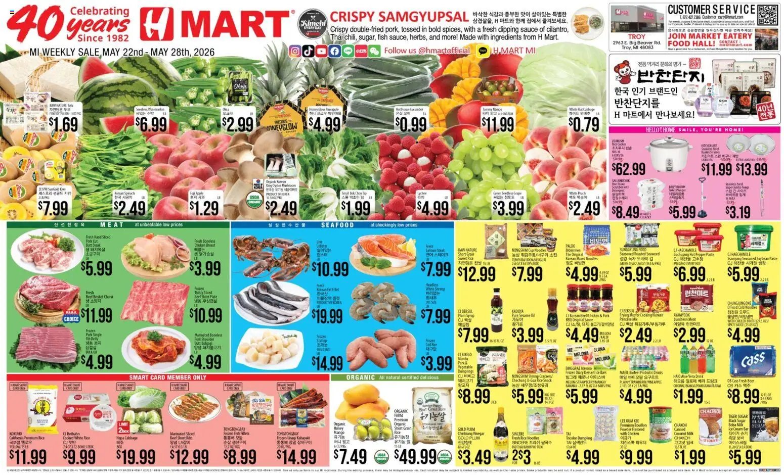 Hmart ENGLISH/KOREAN - Michigan
