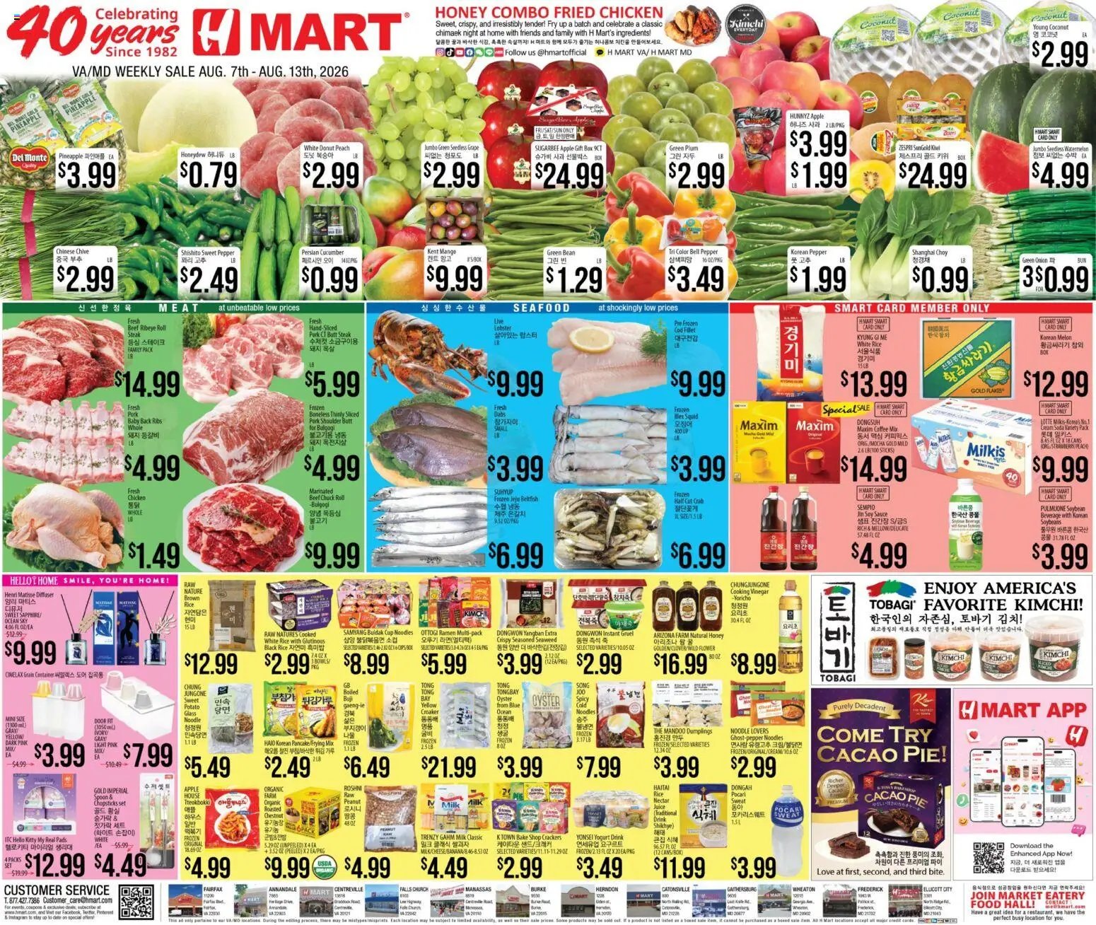 Hmart ENGLISH/KOREAN - Maryland & Virginia