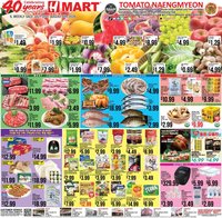 Hmart ENGLISH/KOREAN - Illinois