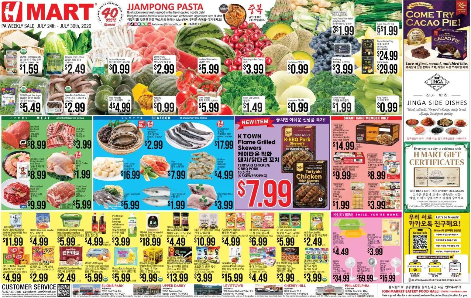 Hmart ENGLISH/KOREAN - Pennsylvania