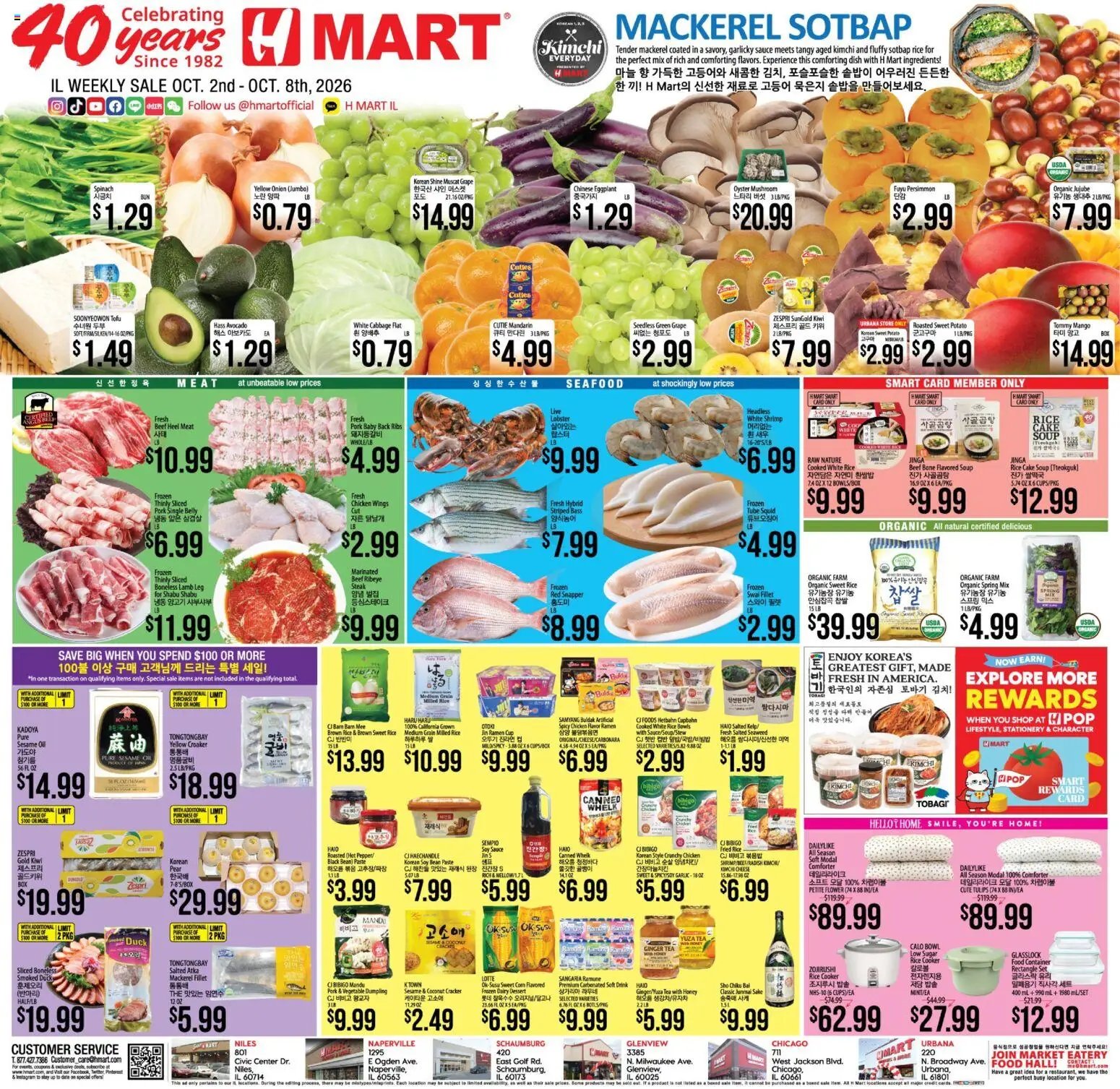 Hmart Weekly Ad - ENGLISH/KOREAN - IL