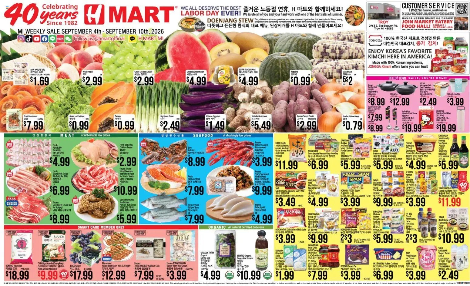 Hmart Weekly Ad - ENGLISH/KOREAN - MI