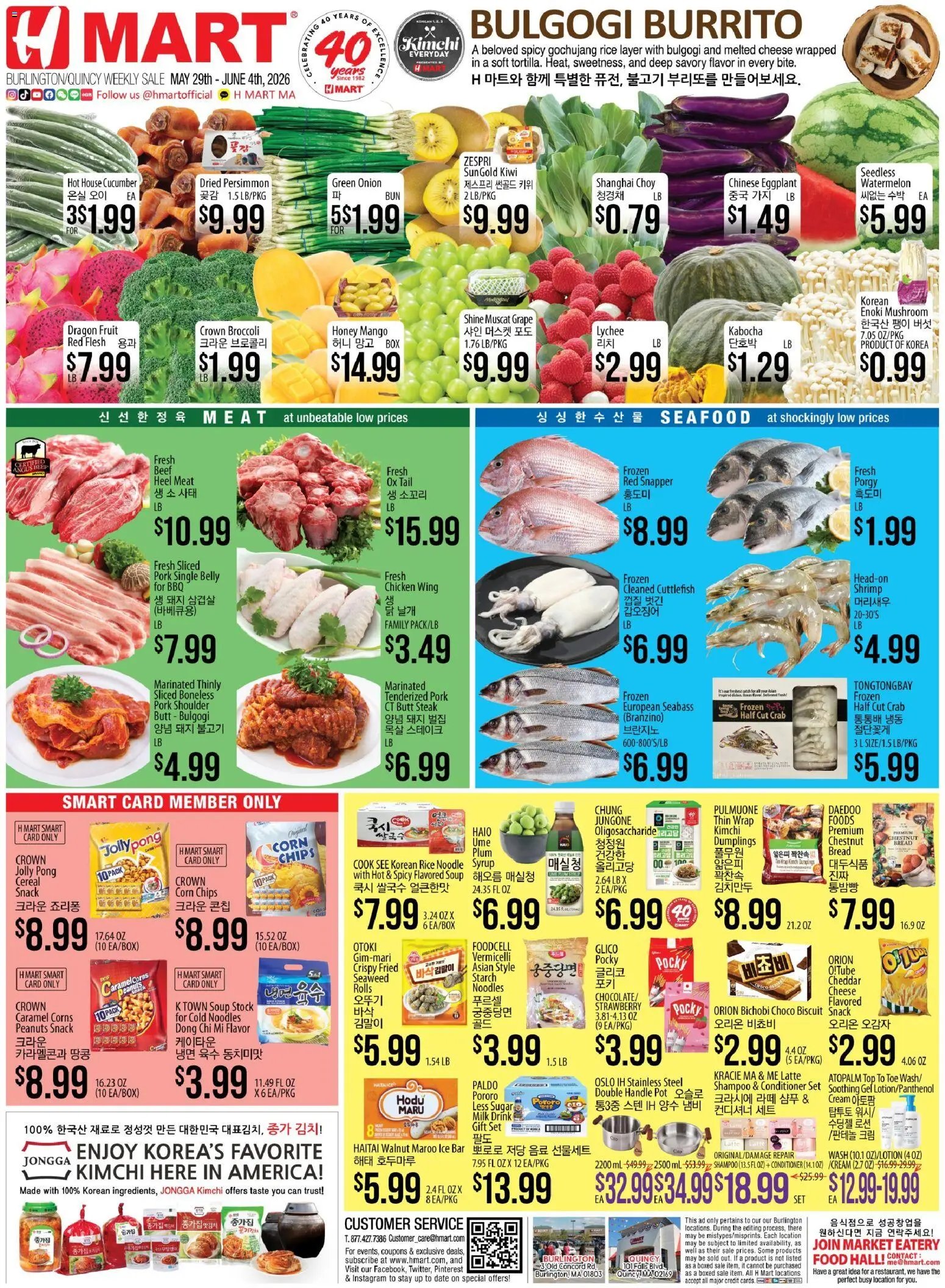 Hmart ENGLISH/KOREAN - Massachusetts