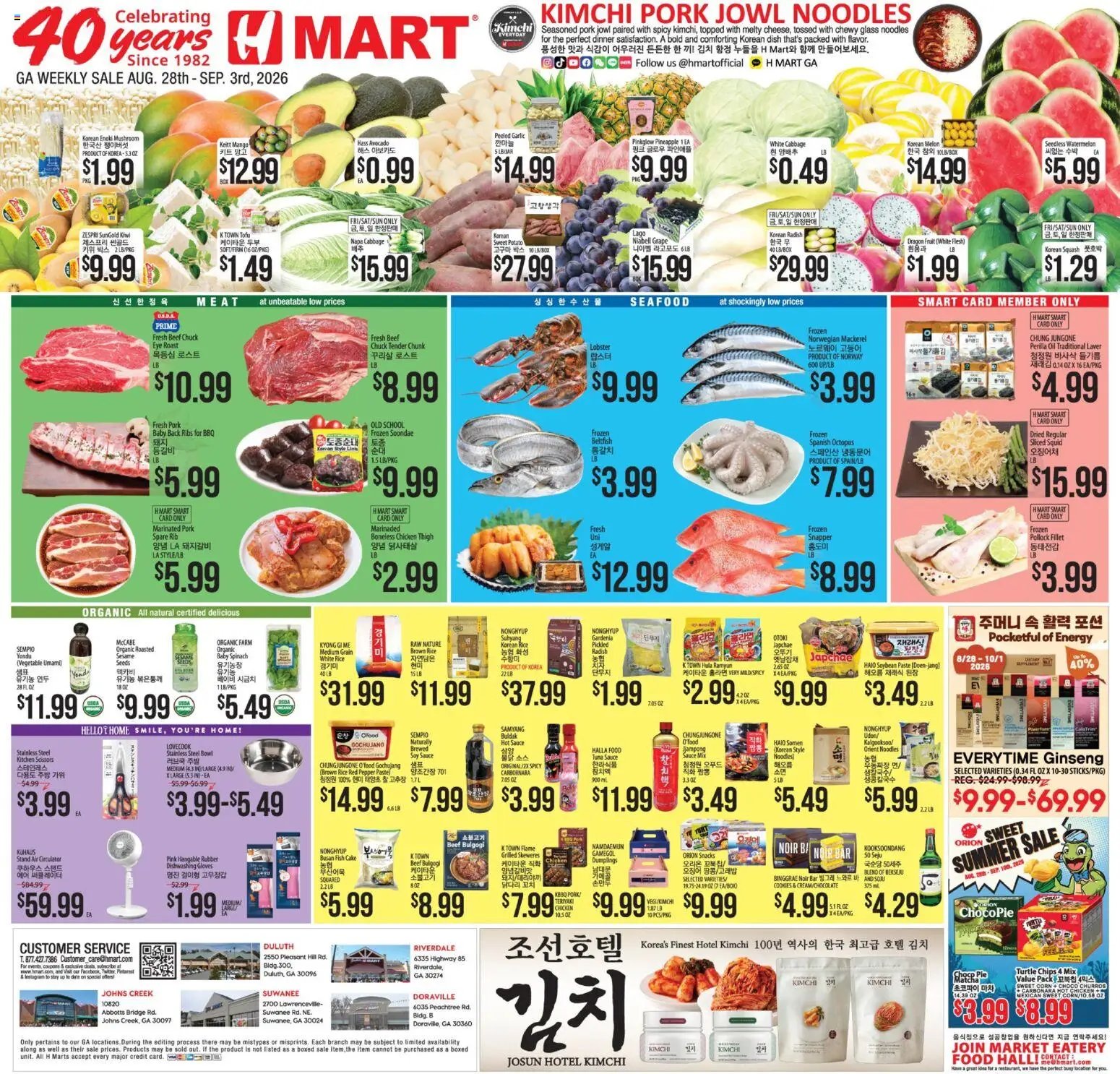 Hmart Weekly Ad - ENGLISH/KOREAN - GA