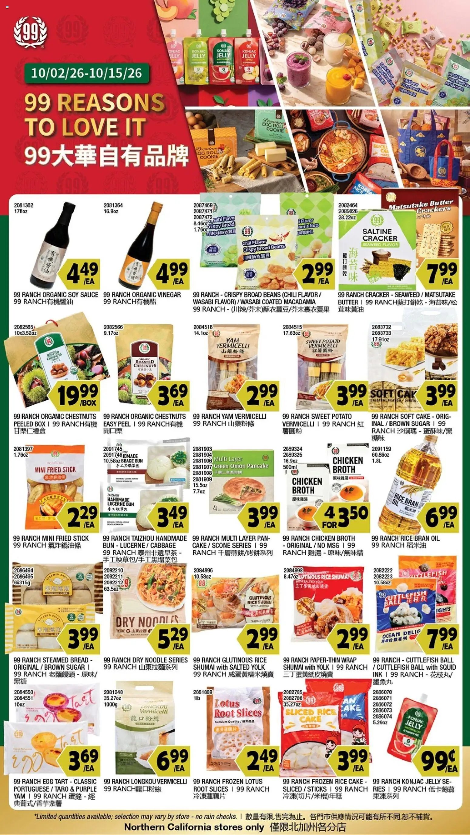 99 Ranch Market Weekly Ad