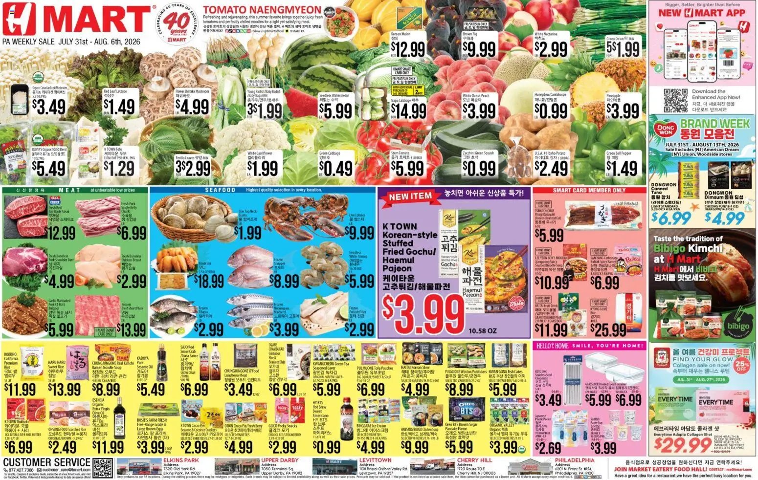 Hmart ENGLISH/KOREAN - Pennsylvania