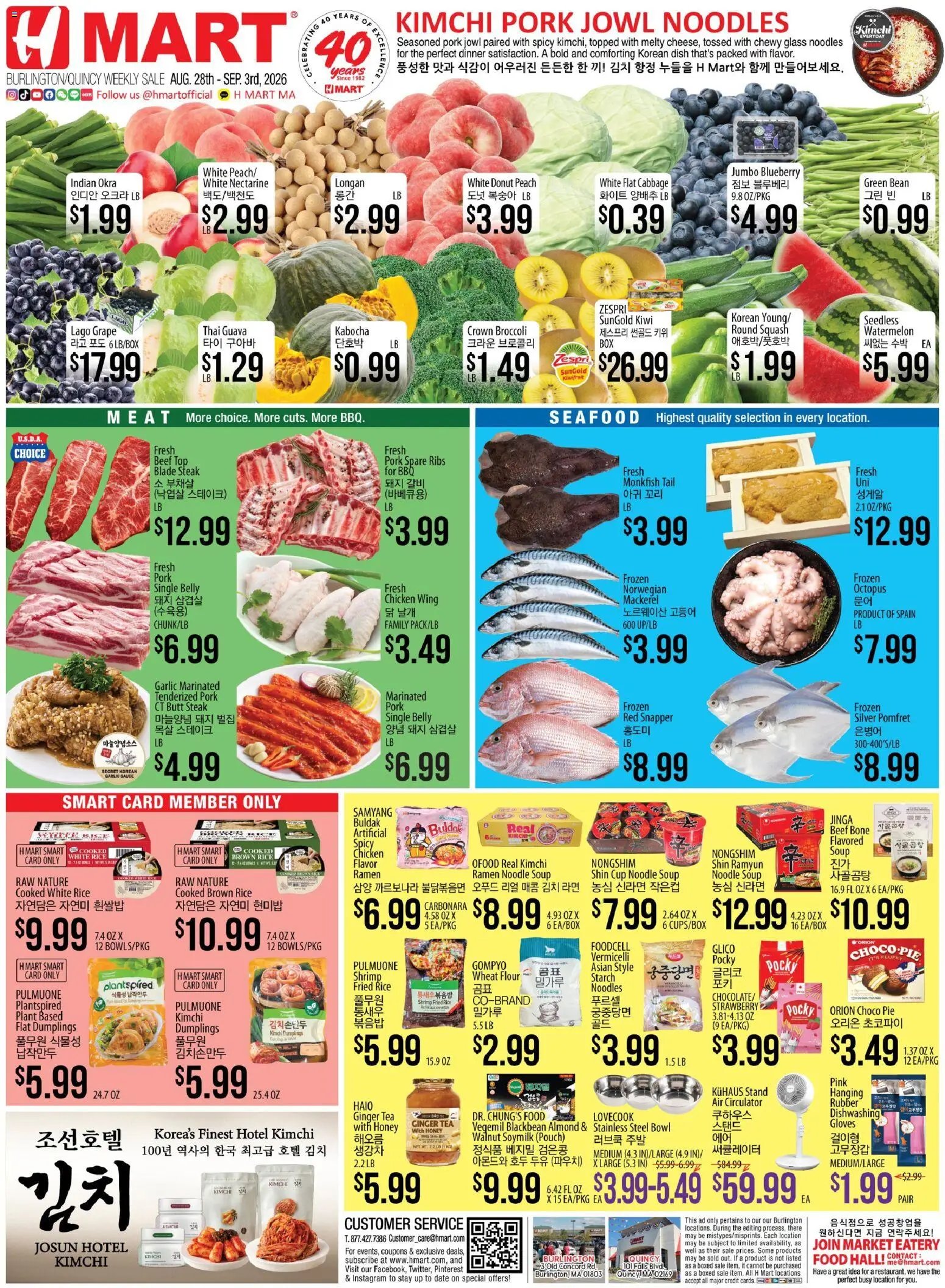 Hmart Weekly Ad - ENGLISH/KOREAN - VT