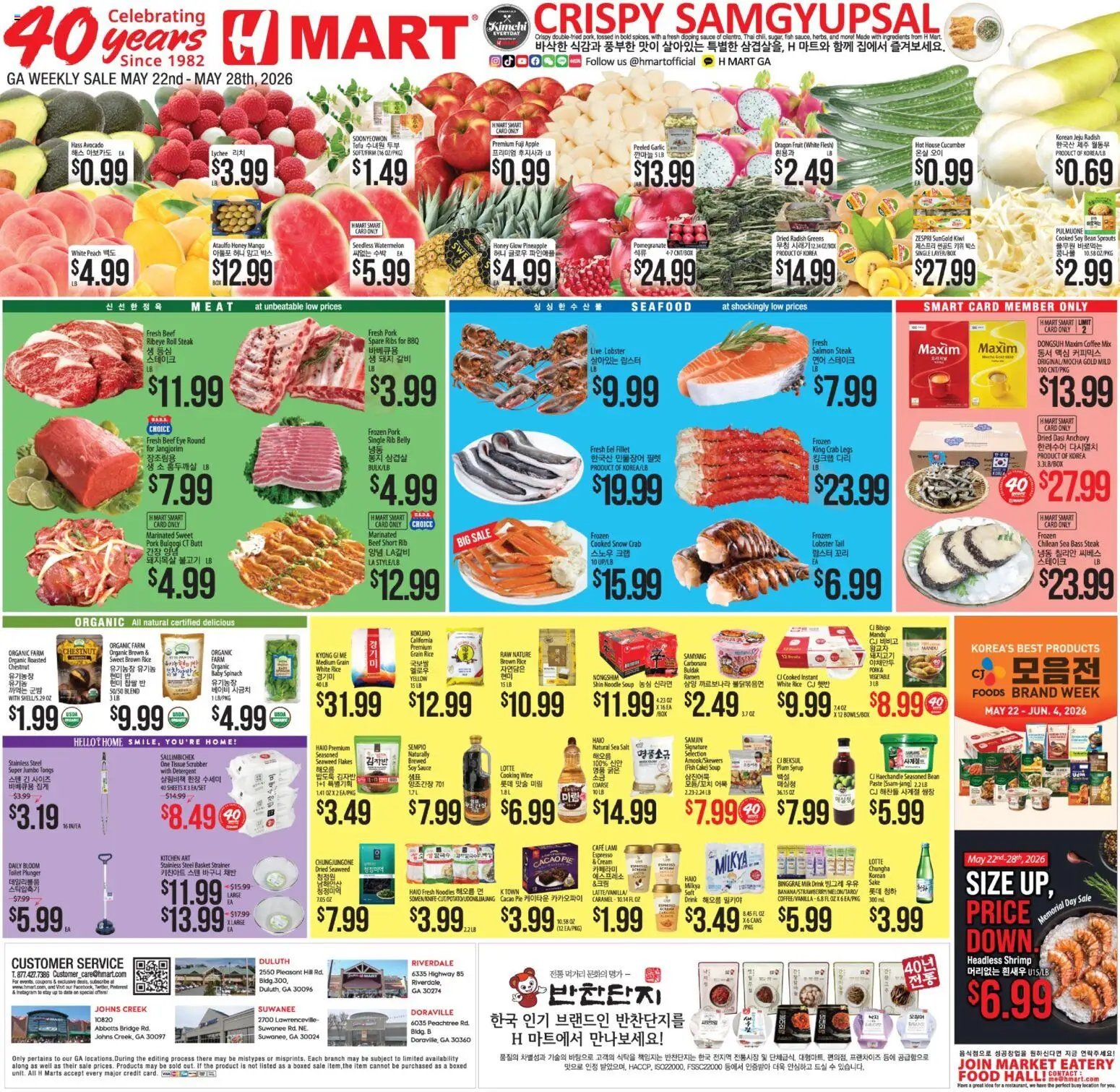 Hmart ENGLISH/KOREAN - Georgia