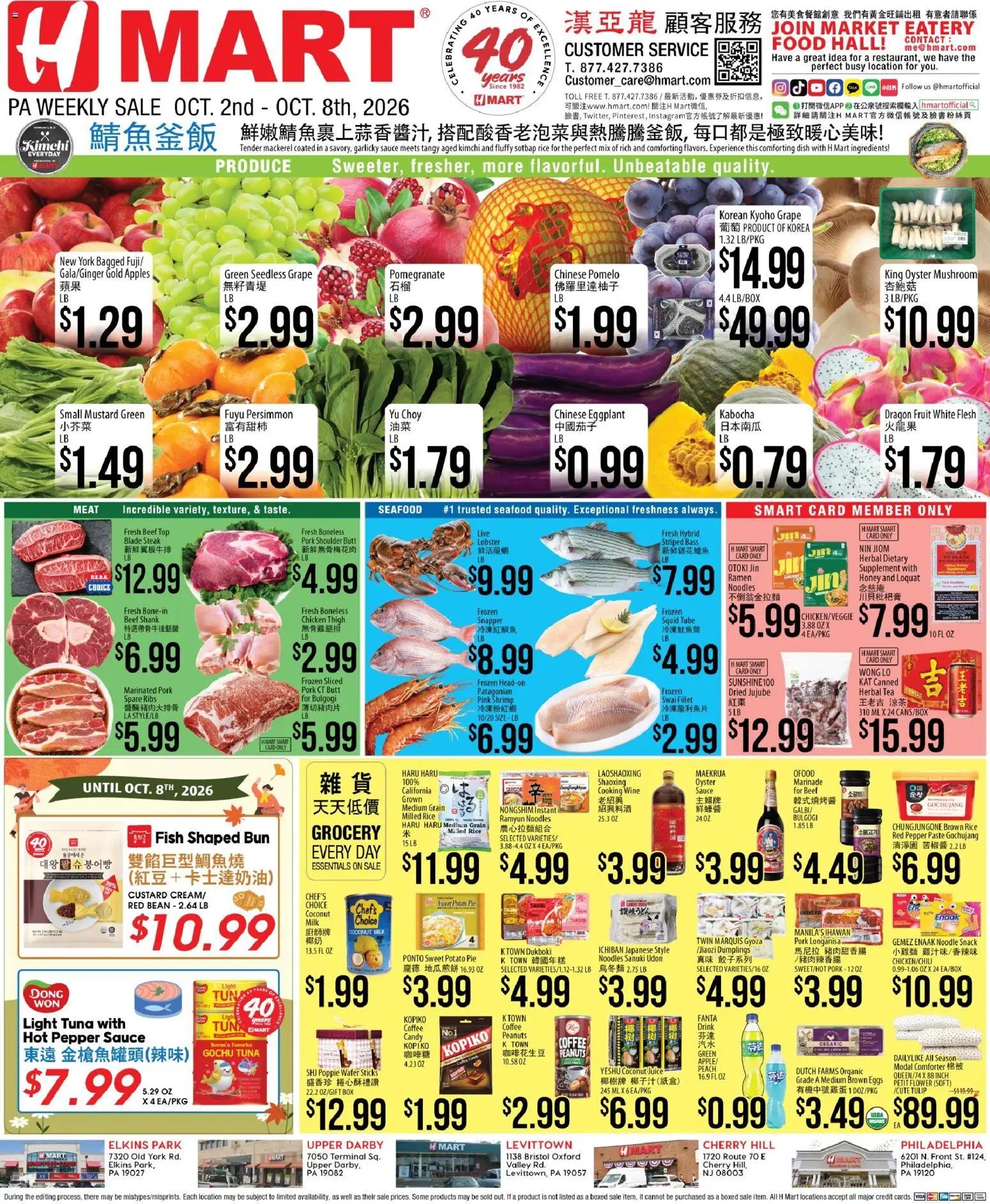 Hmart Weekly Ad - CHINESE - PA