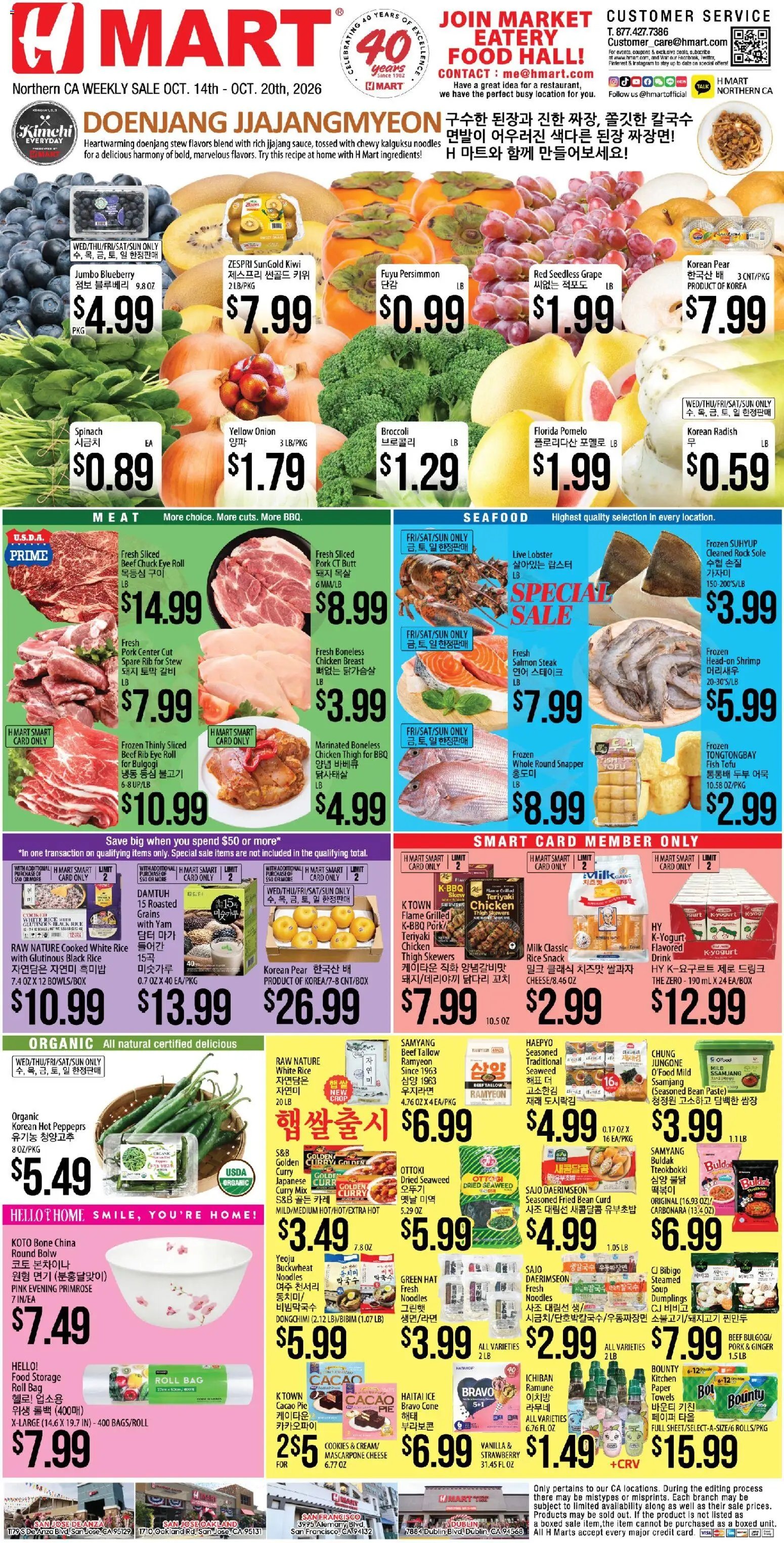 Hmart Weekly Ad - ENGLISH/KOREAN - CA