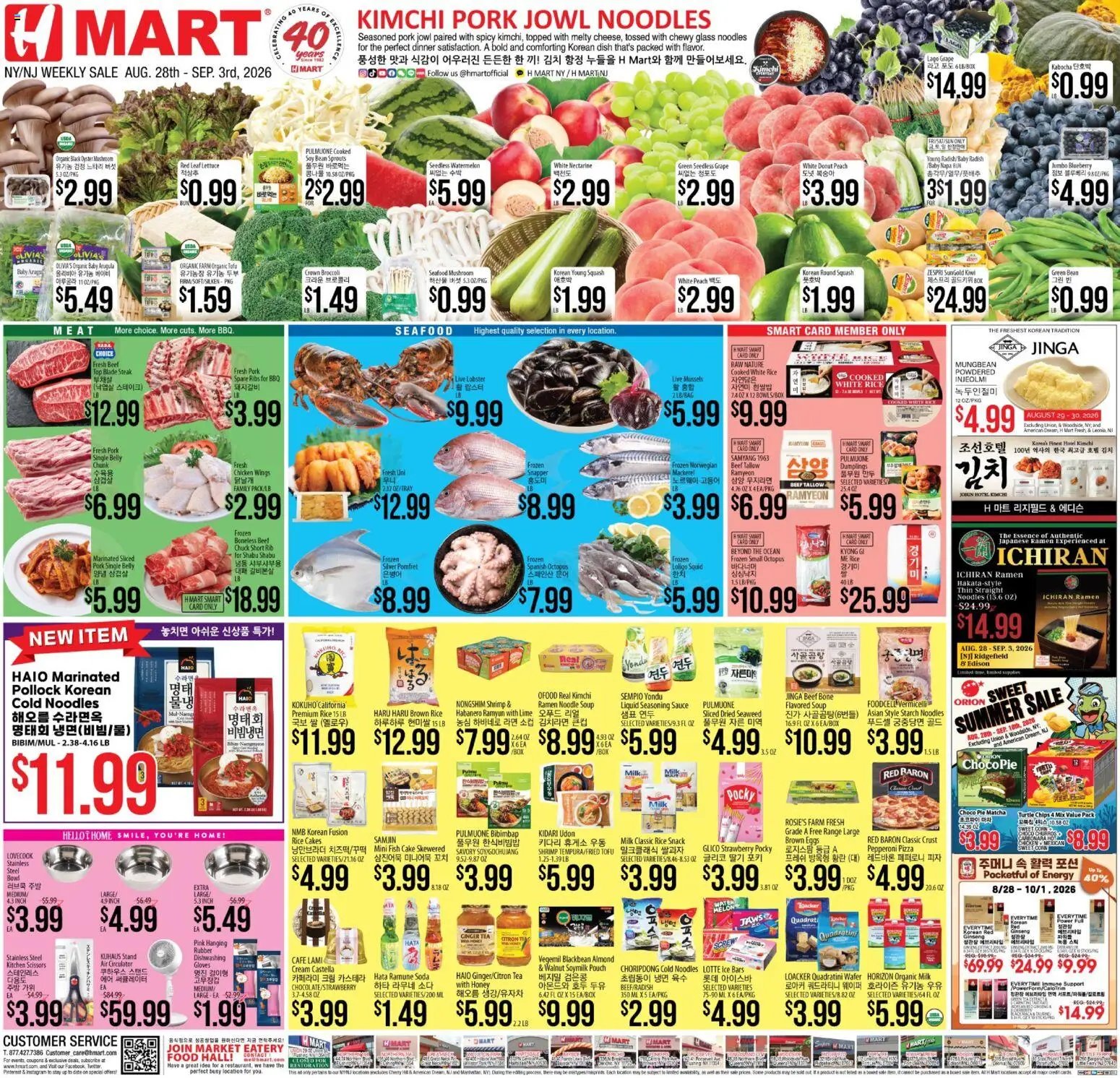 Hmart Weekly Ad - ENGLISH/KOREAN - NJ & NY