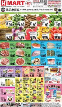 Hmart CHINESE - Northern California