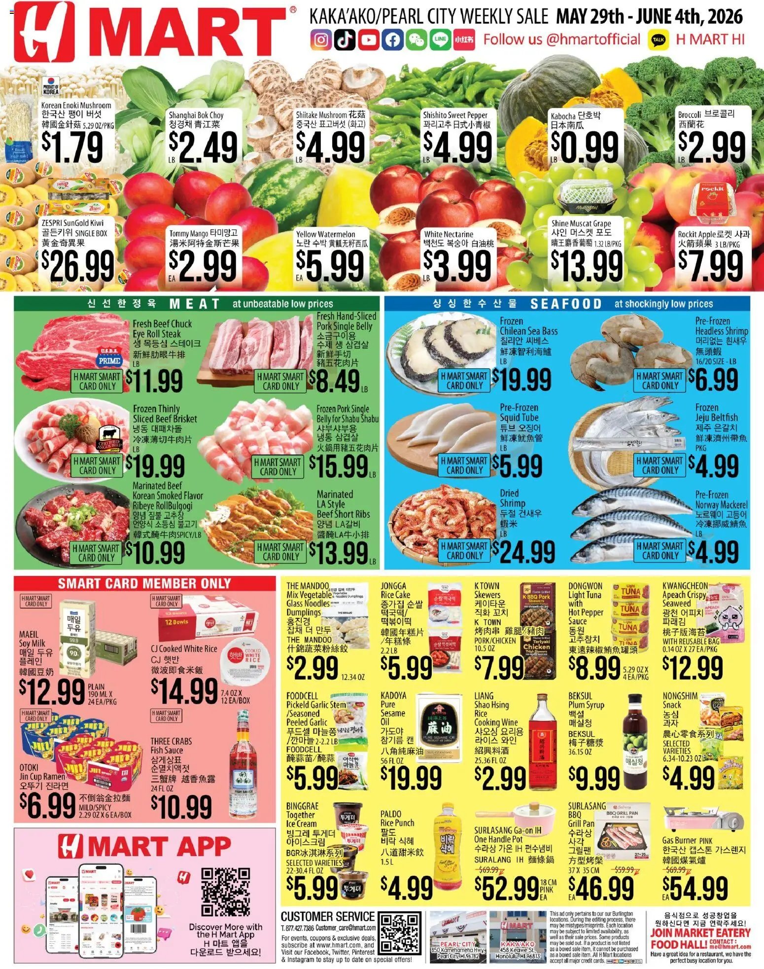 Hmart ENGLISH/KOREAN - Hawaii