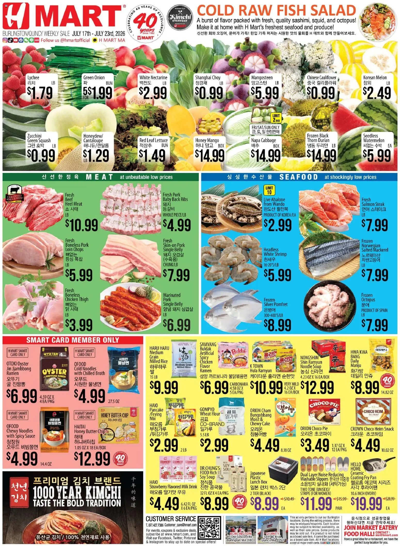 Hmart ENGLISH/KOREAN - Massachusetts