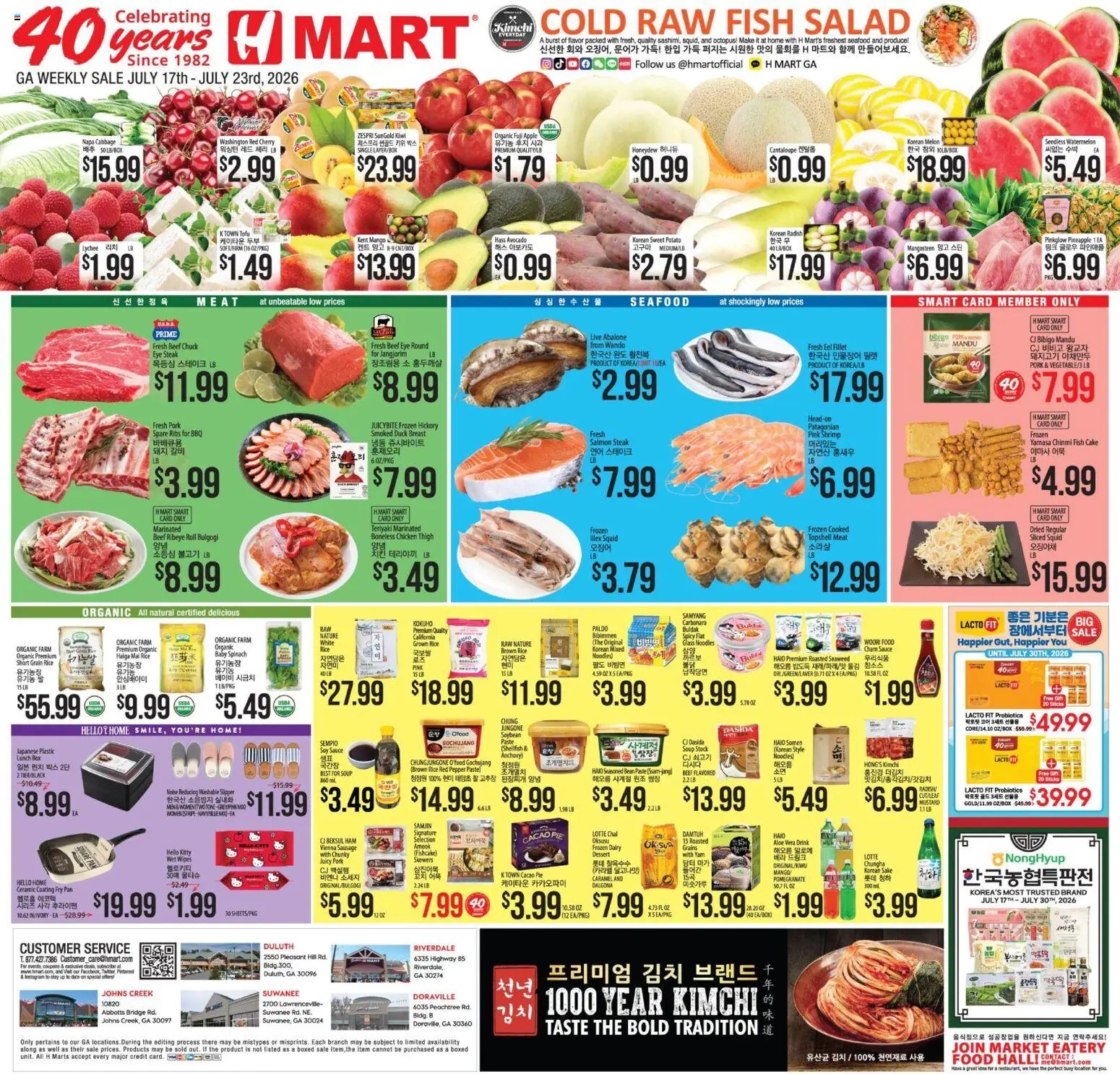 Hmart ENGLISH/KOREAN - Georgia