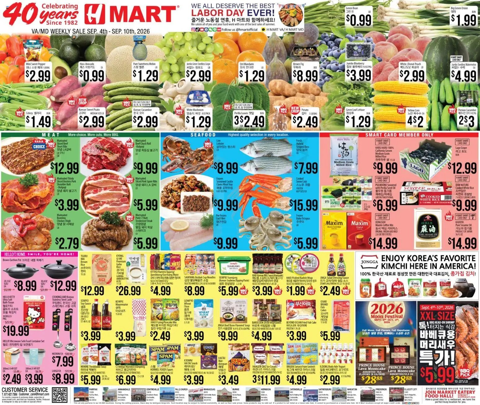 Hmart Weekly Ad - ENGLISH/KOREAN - MD