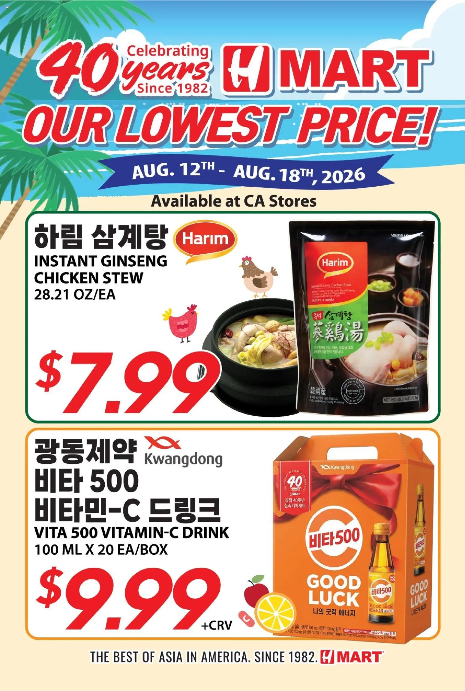 Hmart 40th Anniversary Sale