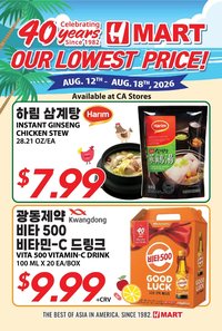 Hmart 40th Anniversary Sale