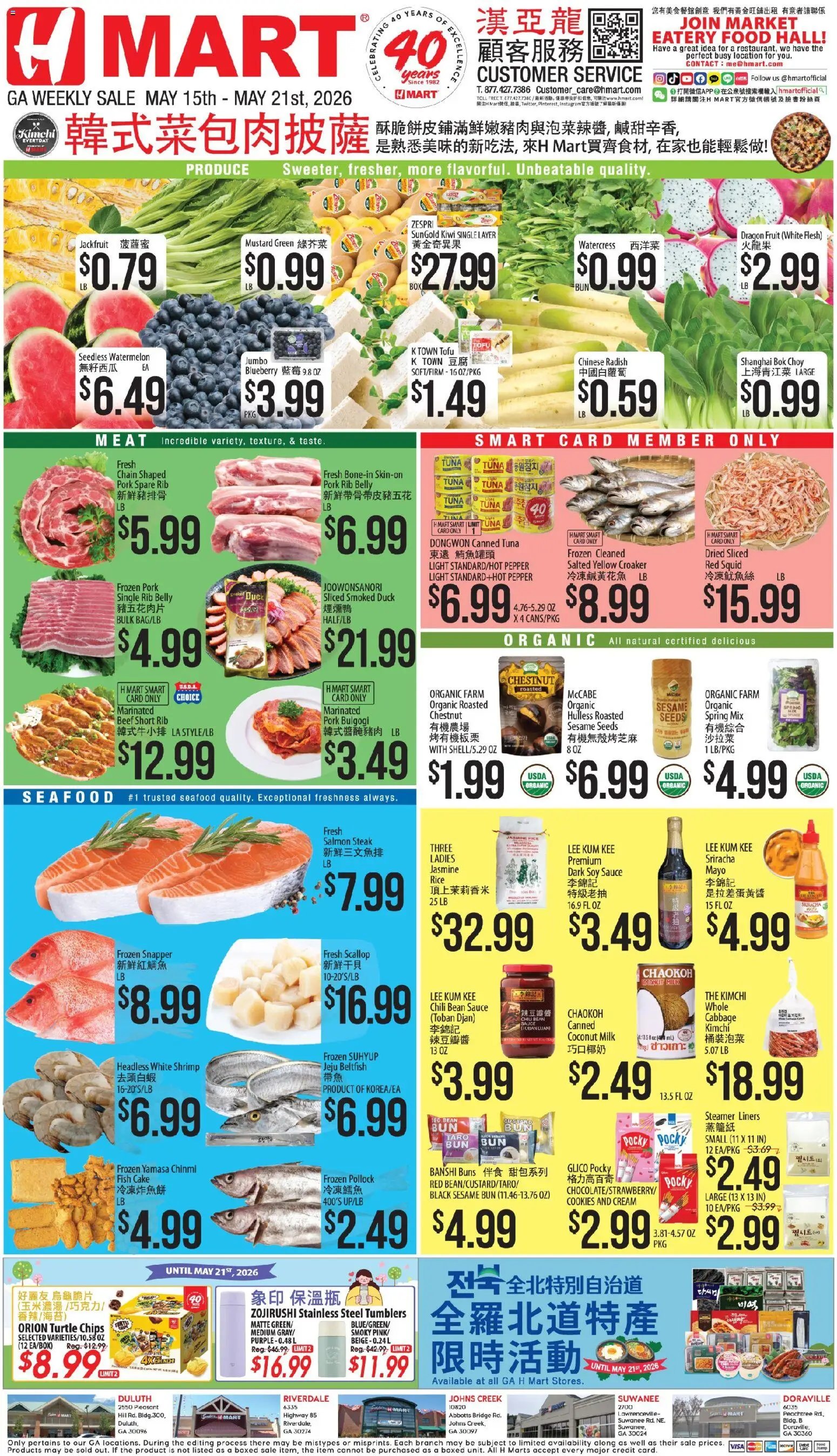 Hmart CHINESE - Georgia