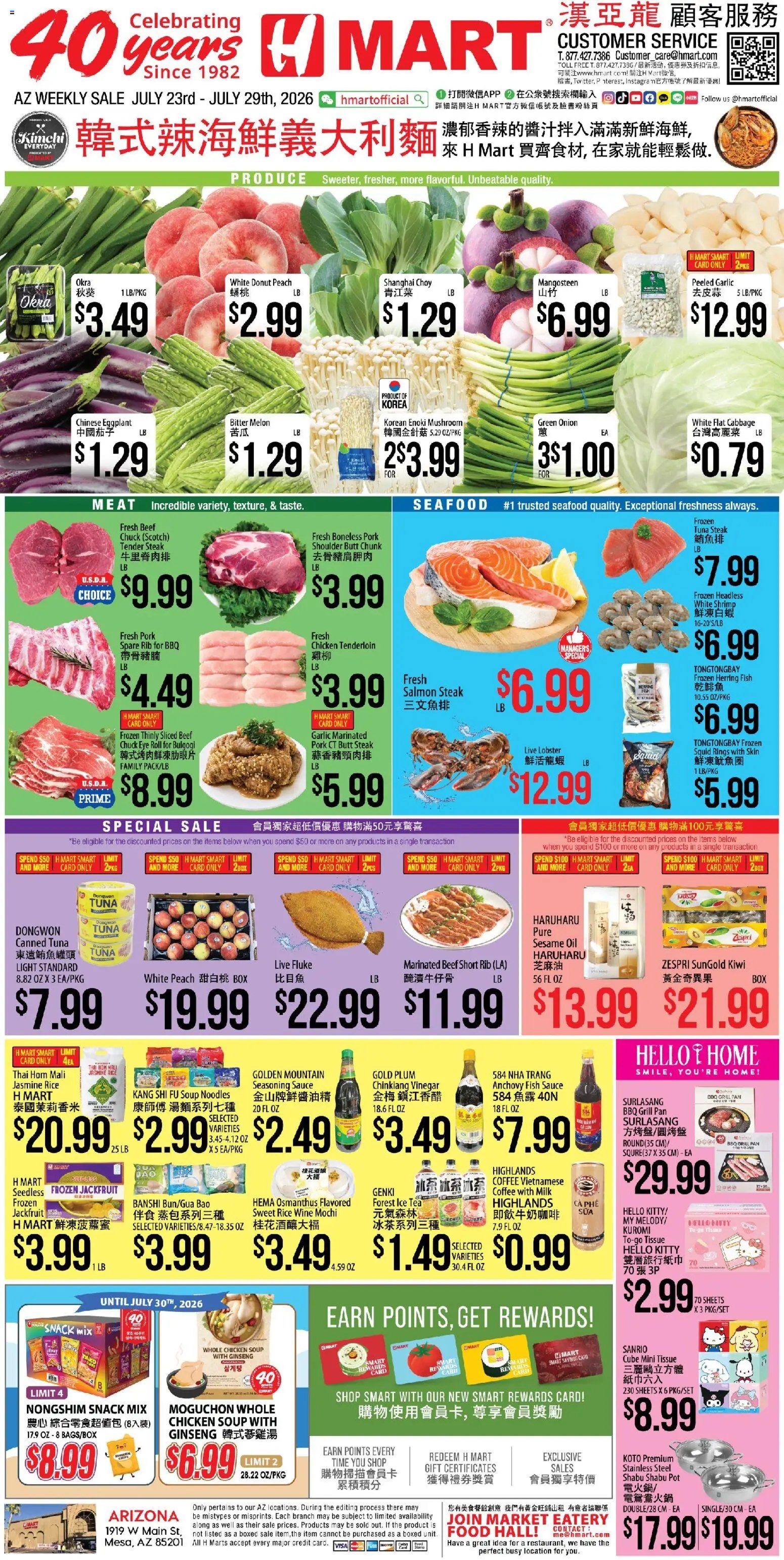 Hmart CHINESE - Arizona