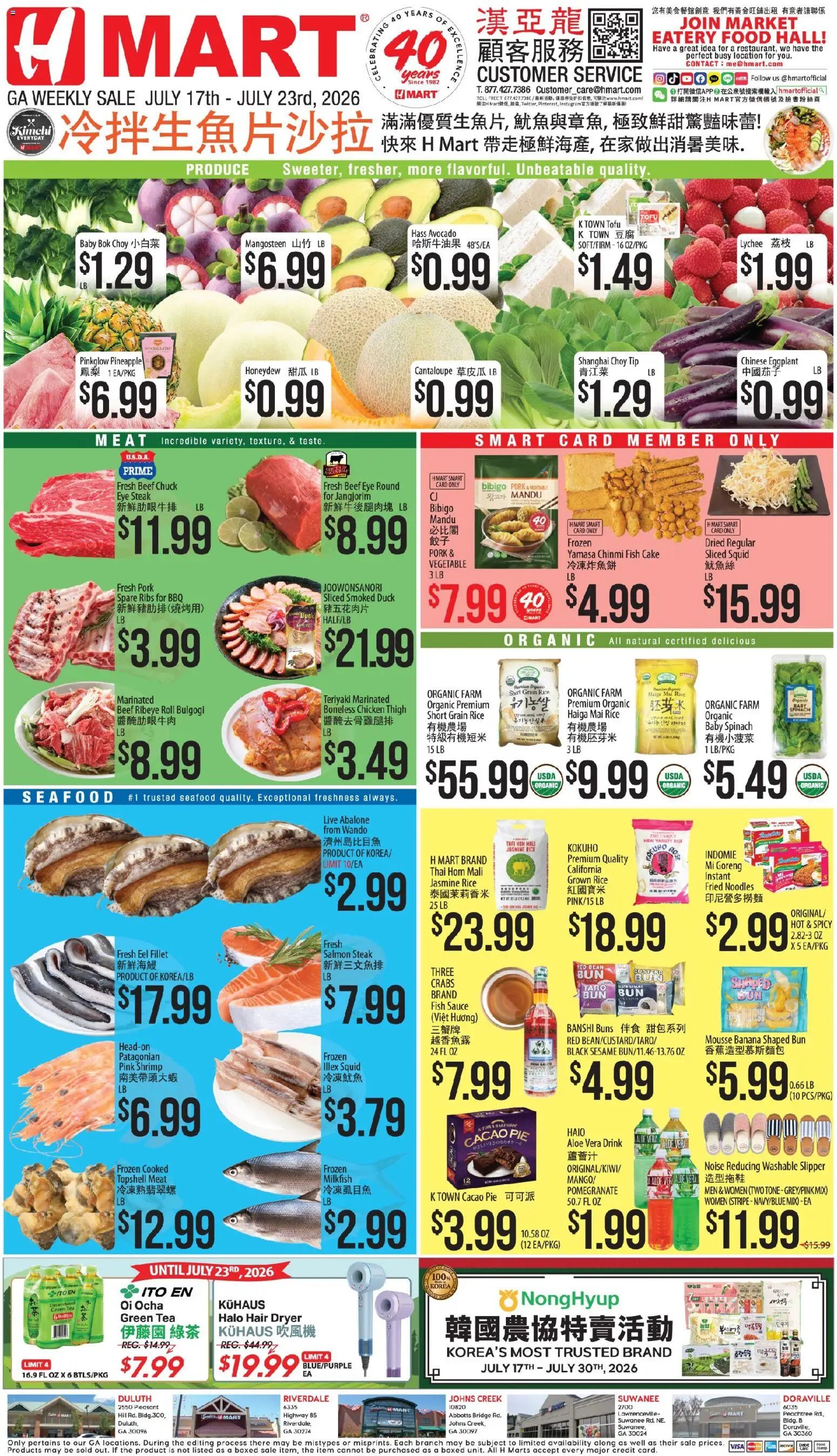 Hmart CHINESE - Georgia