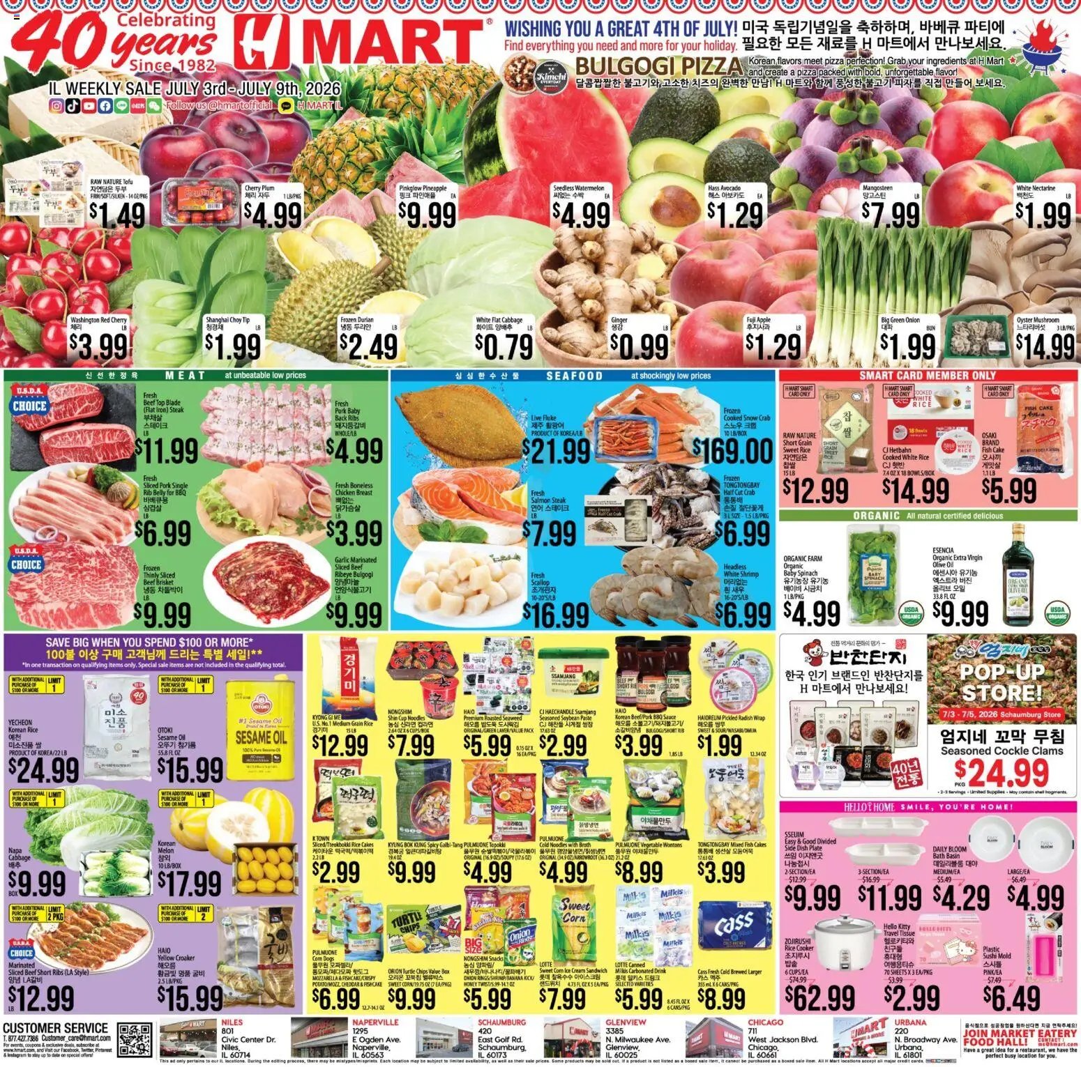 Hmart ENGLISH/KOREAN - Illinois