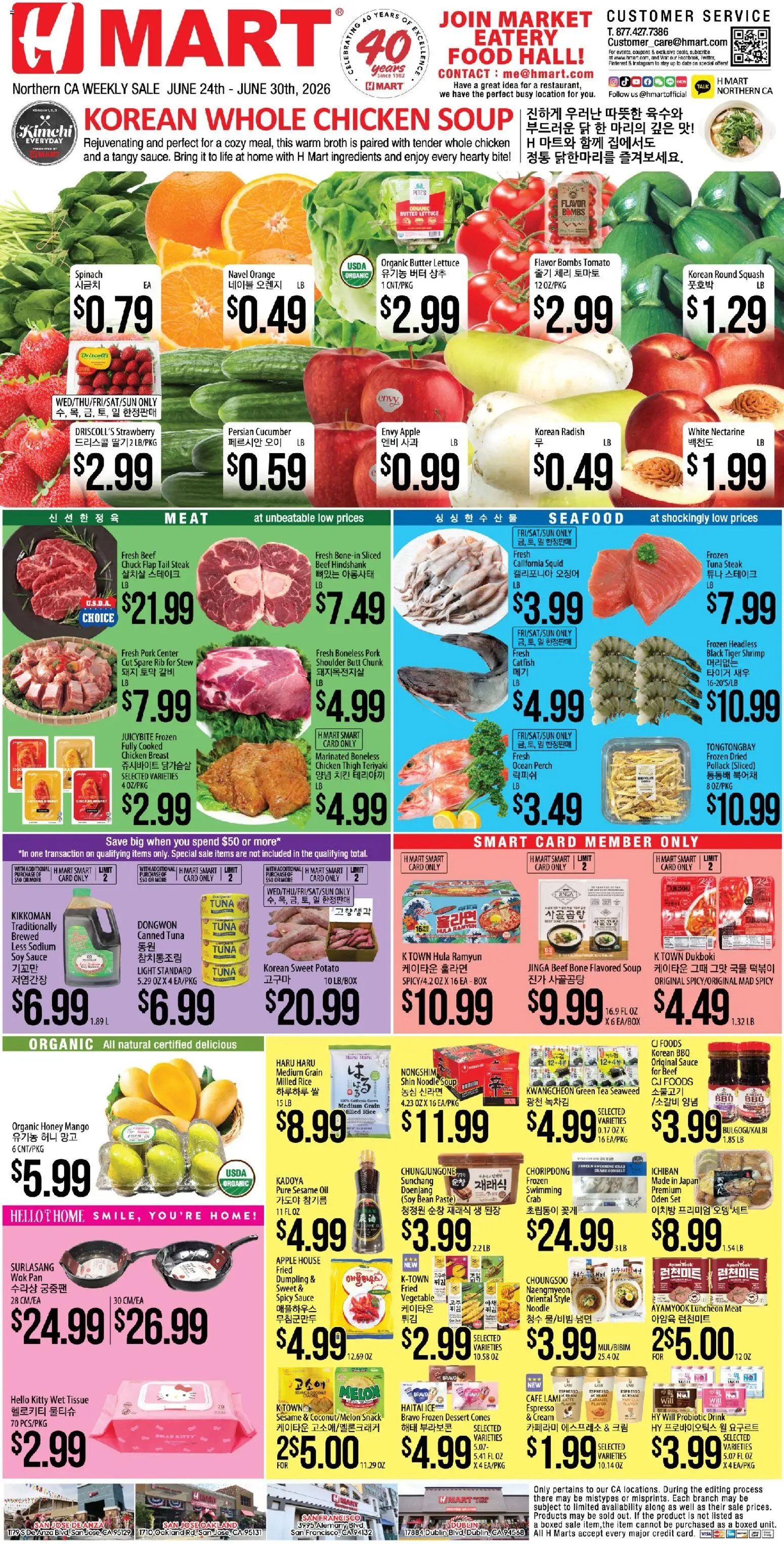 Hmart ENGLISH/KOREAN - Northern California