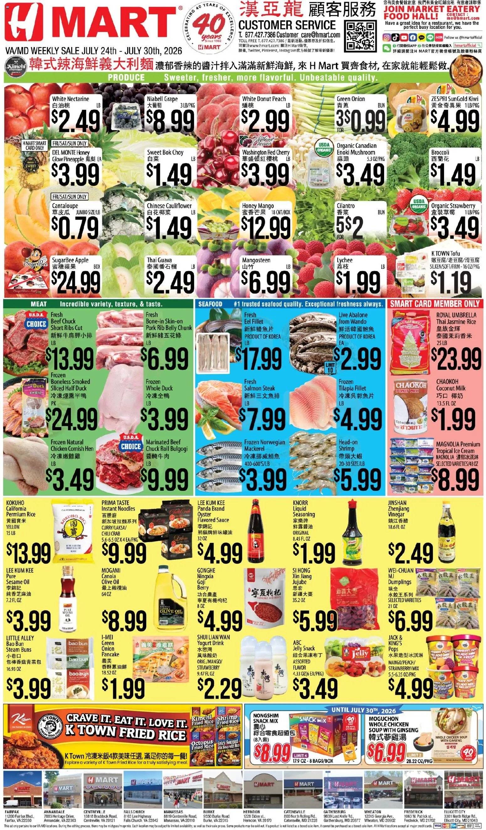Hmart CHINESE - Maryland & Virginia