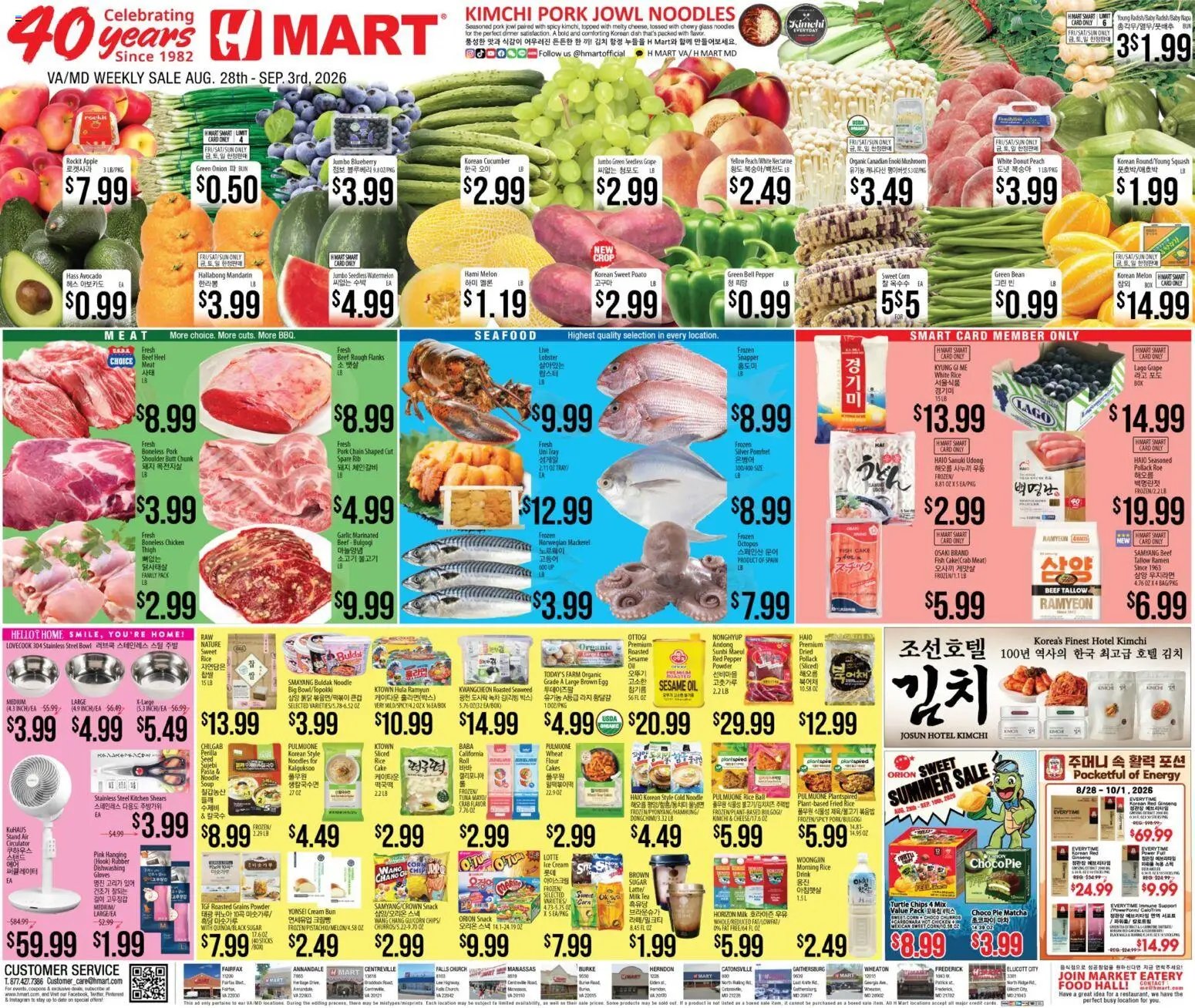 Hmart Weekly Ad - ENGLISH/KOREAN - VA & MD