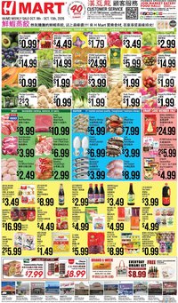 Hmart Weekly Ad - CHINESE - MD