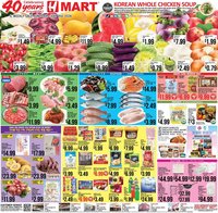 Hmart ENGLISH/KOREAN - Illinois