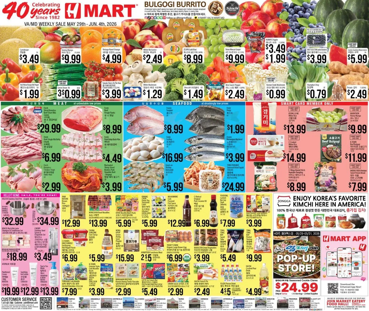 Hmart ENGLISH/KOREAN - Maryland & Virginia