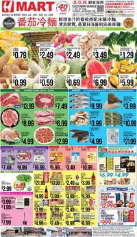 Hmart CHINESE - Northern California