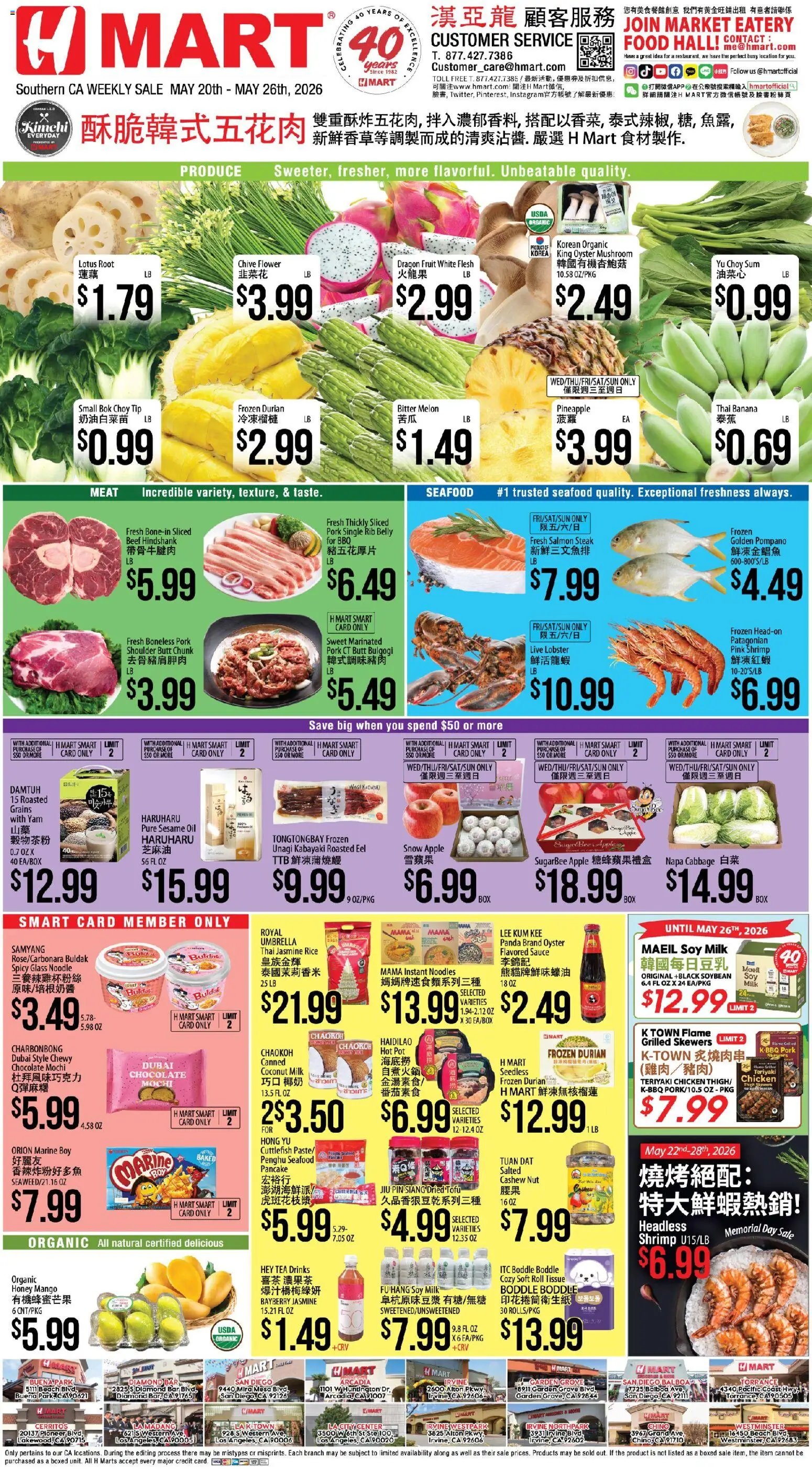 Hmart CHINESE - Southern California