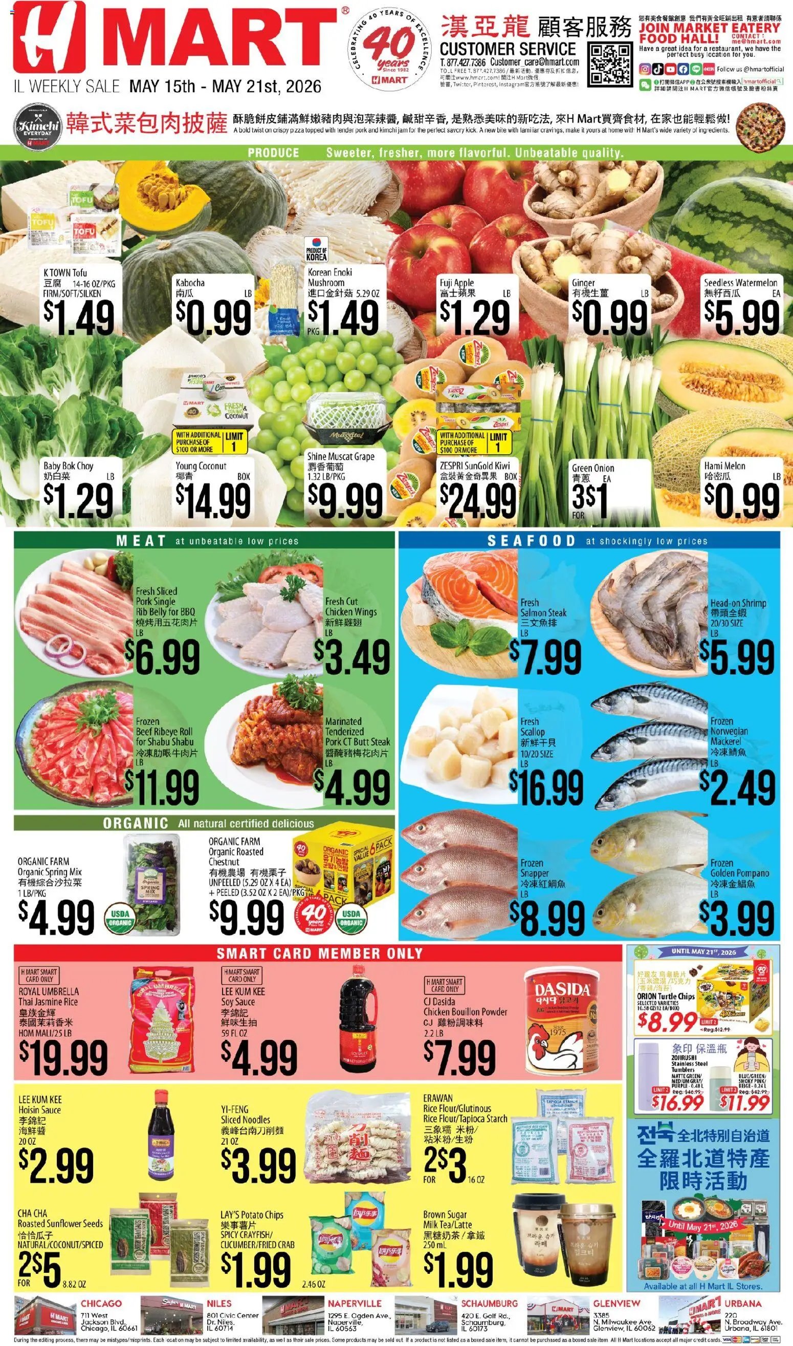 Hmart CHINESE - Illinois