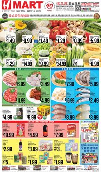 Hmart CHINESE - Illinois
