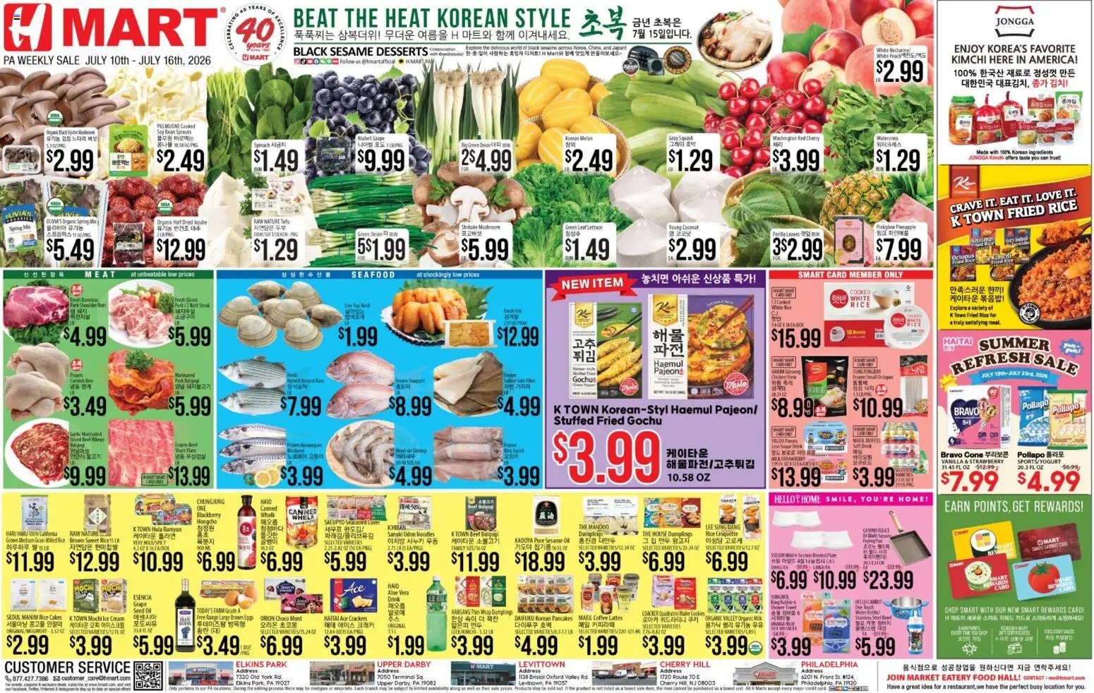 Hmart ENGLISH/KOREAN - Pennsylvania