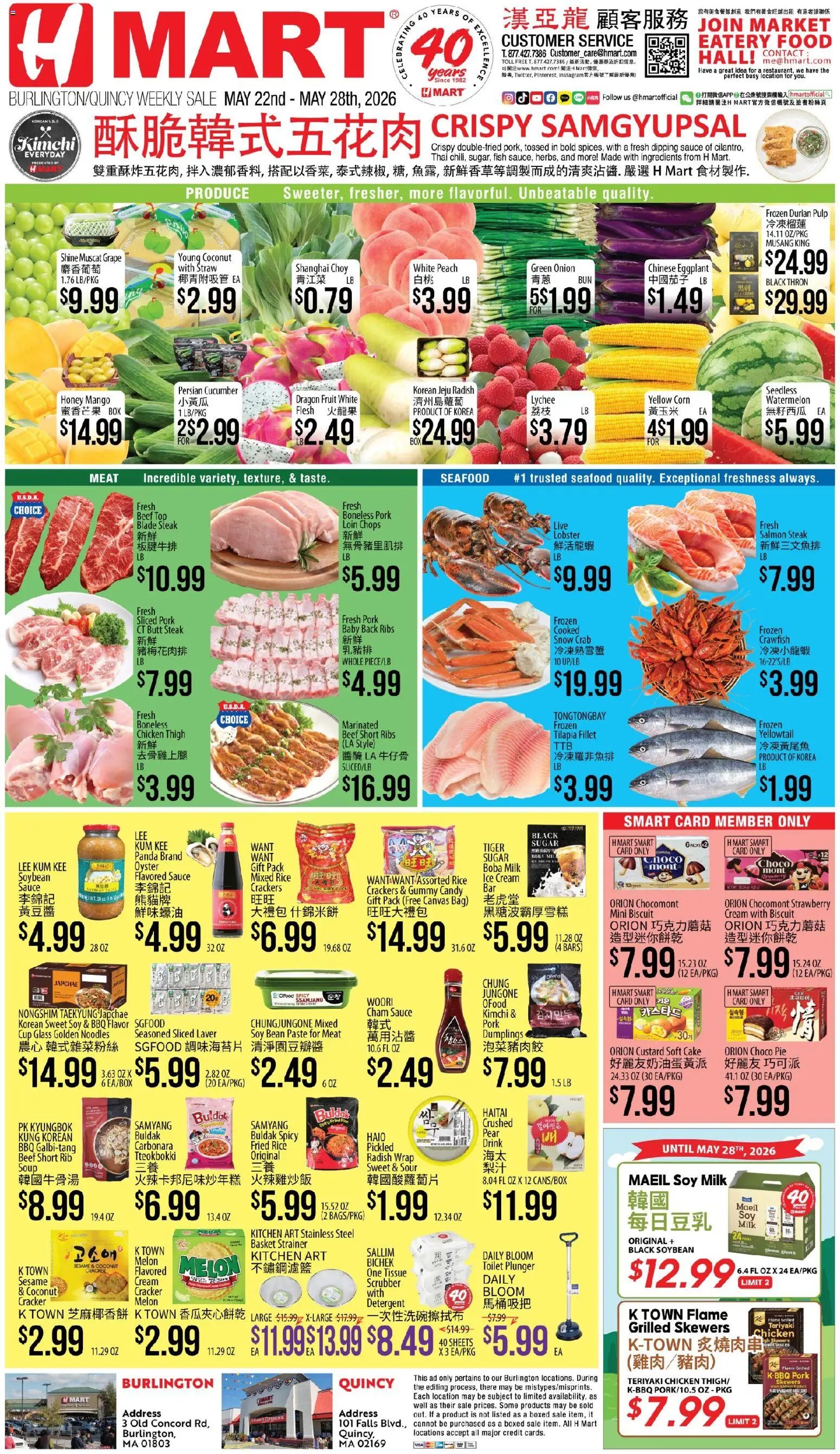 Hmart CHINESE - Massachusetts