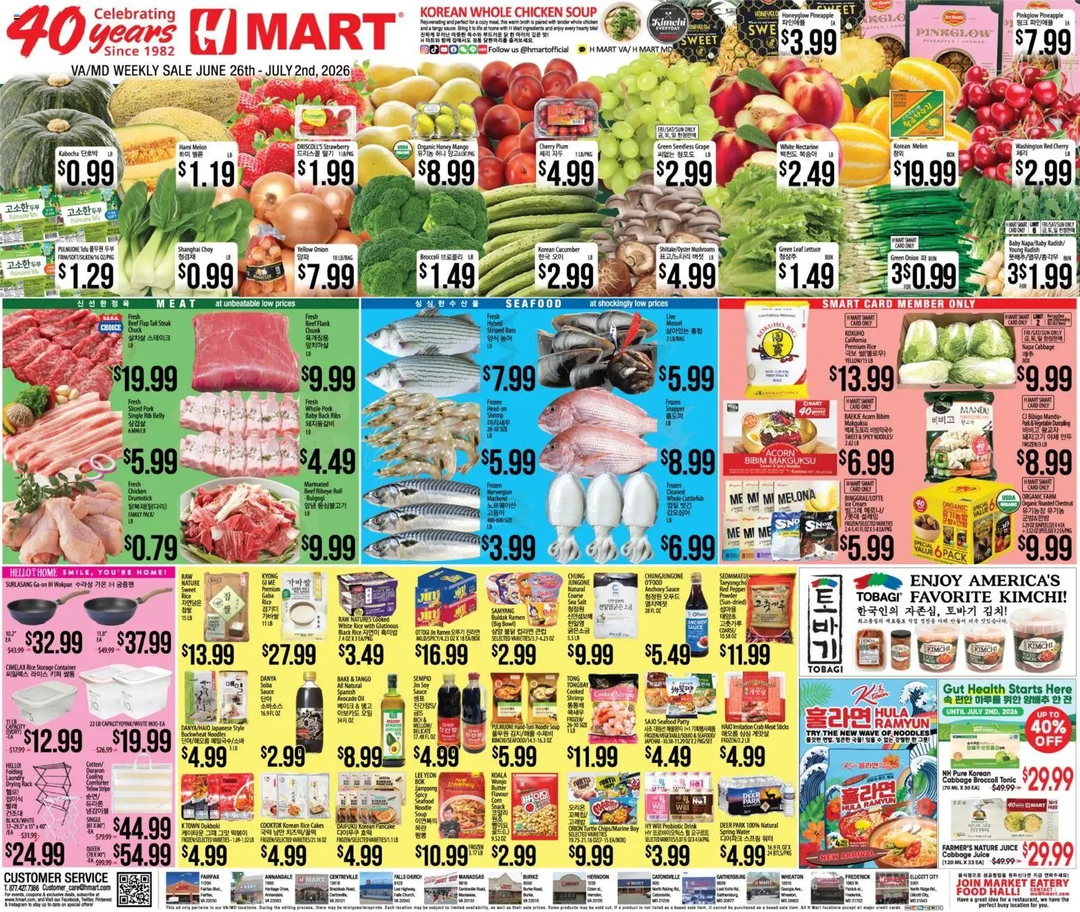 Hmart ENGLISH/KOREAN - Maryland & Virginia