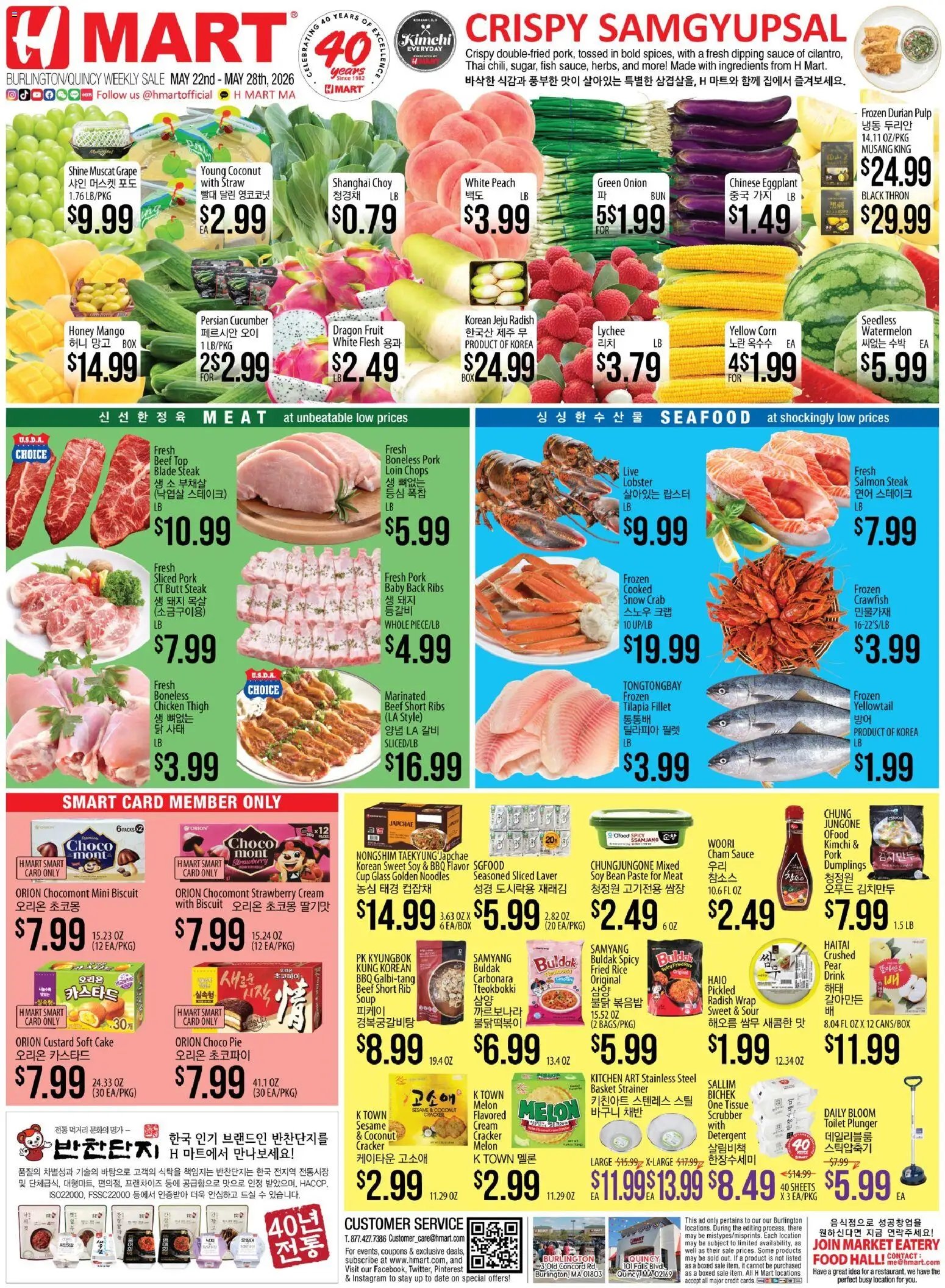Hmart ENGLISH/KOREAN - Massachusetts