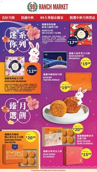 99 Ranch Market Mooncake Promotion 6