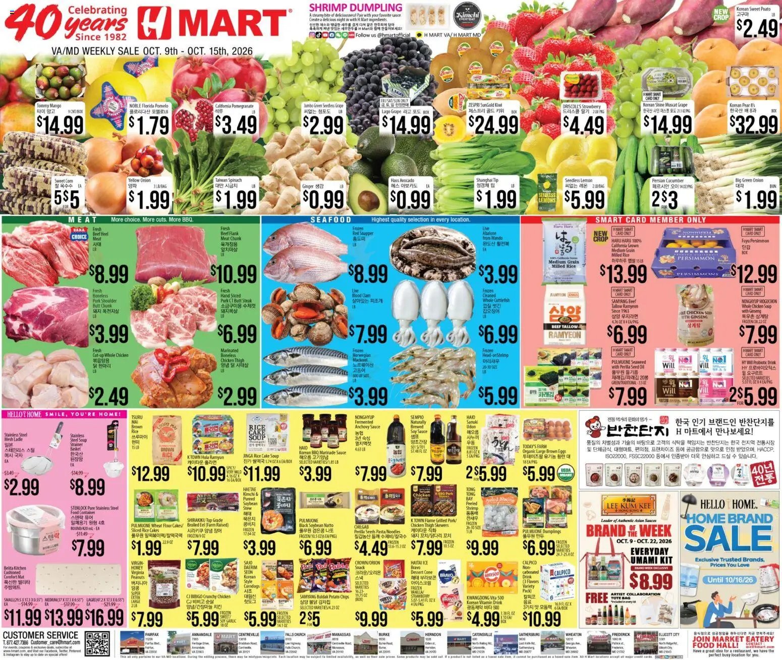 Hmart Weekly Ad - ENGLISH/KOREAN - MD