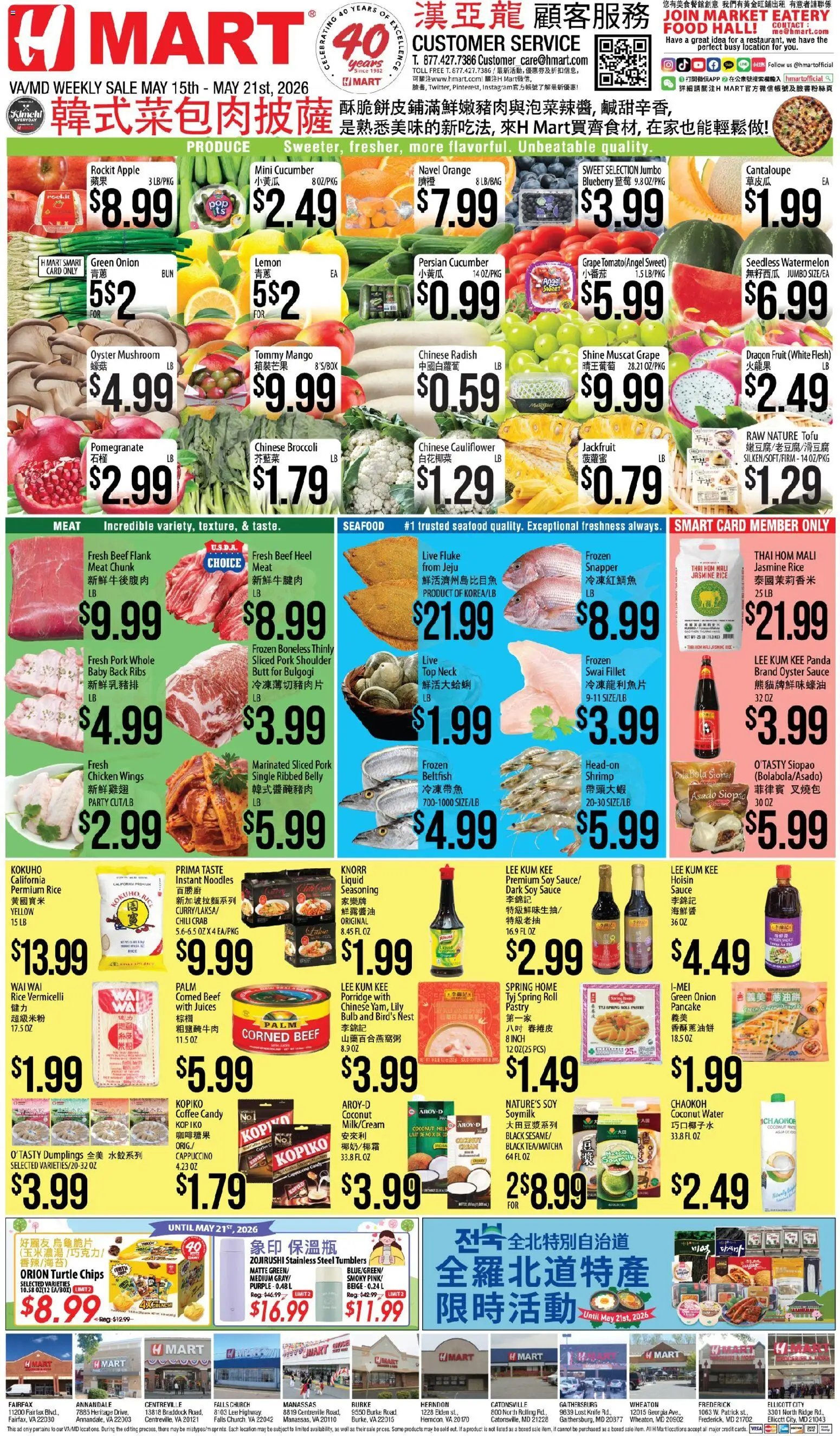 Hmart CHINESE - Maryland & Virginia