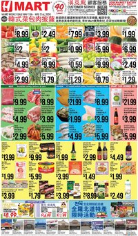 Hmart CHINESE - Maryland & Virginia