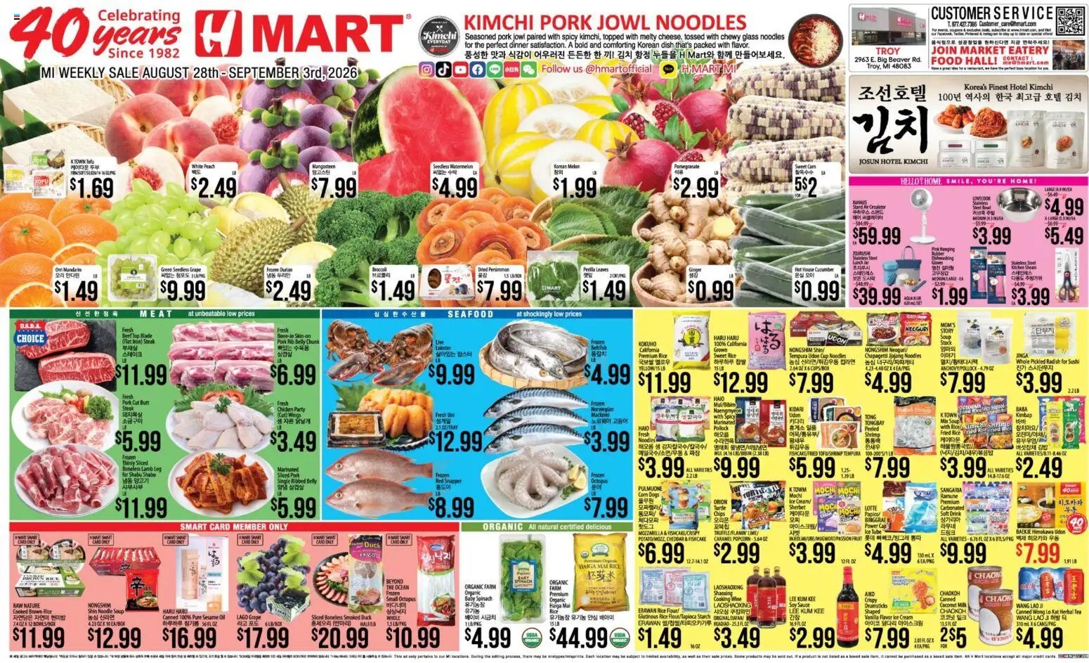 Hmart Weekly Ad - ENGLISH/KOREAN - MI