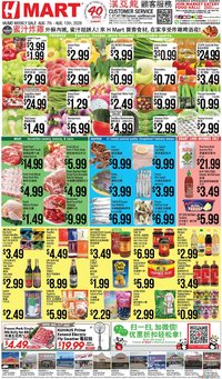Hmart CHINESE - Maryland & Virginia
