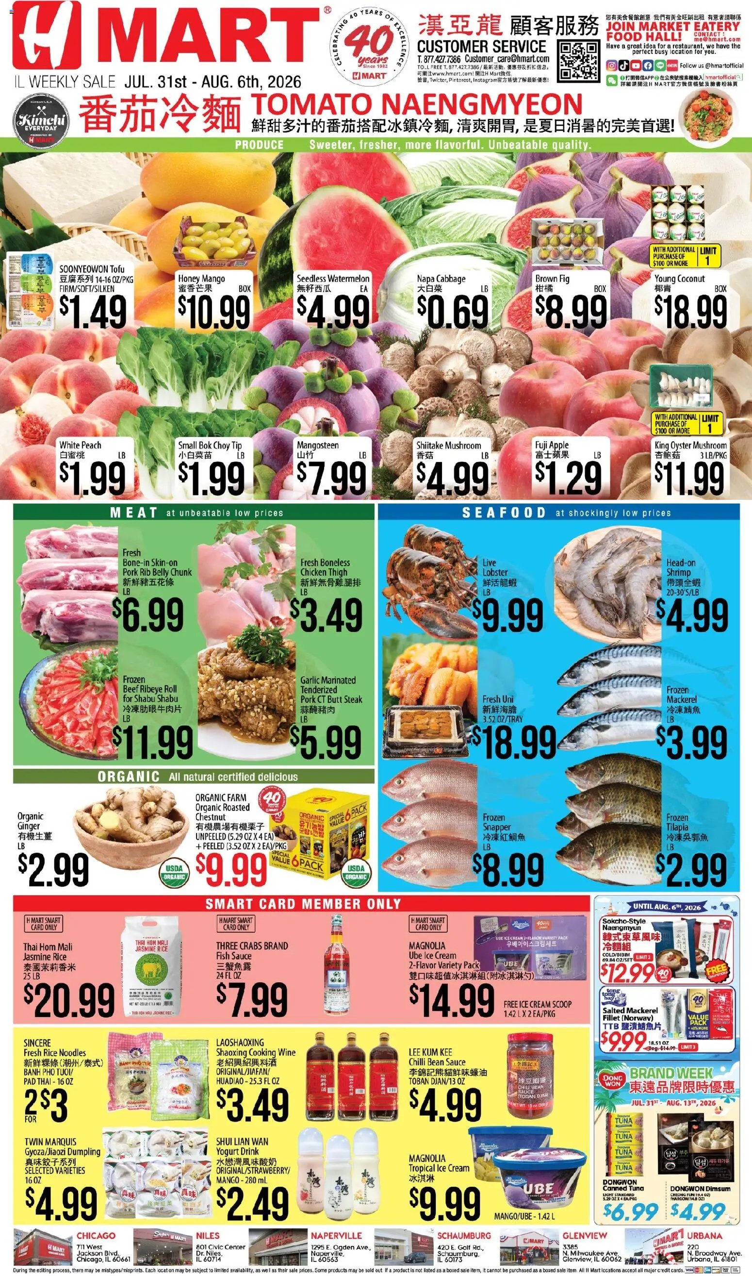 Hmart CHINESE - Illinois